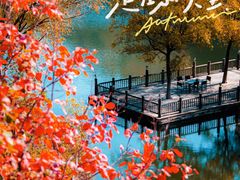 -九如山休闲旅游度假区