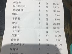 -朱氏胖子烂火锅(洪崖洞店)
