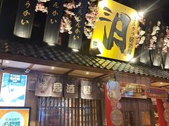 -三月居酒屋(青年大街店)