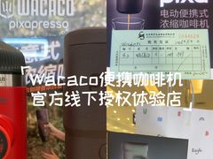 -鹰巢数码EAGLE’S NEST(燕莎店)