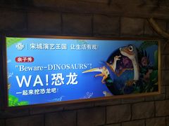 -杭州宋城