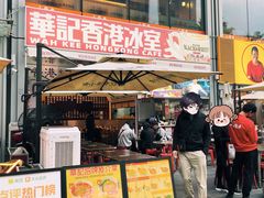 -皇庭广场(福华三路店)