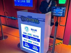 -沈阳海洋探索中心