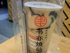 -书亦烧仙草(支雪生活广场店)