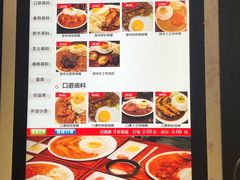 菜单-金龙咖喱