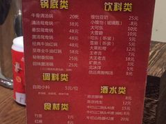菜单-来蜀乾串串香(北京总店)