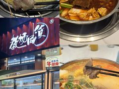 -打酱油·非遗淮扬菜(瘦西湖梅岭店)