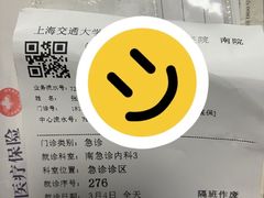 -上海交通大学医学院附属仁济医院(南院)