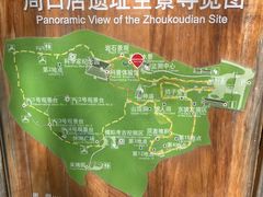 -周口店北京人遗址公园