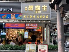 -香港鸳鸯王(西湖路店)