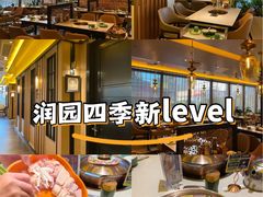 -润园四季椰子鸡火锅(卓越INTOWN店)