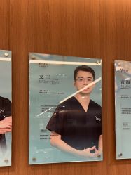 -深圳艺星医疗美容医院
