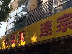 iphone_upload_pic-七欣天(杭州信义坊店)
