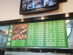 -毛胡子牛羊餐馆(武宁路店)