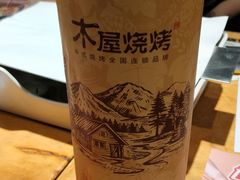 -木屋烧烤(岗顶二店)