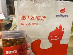 -何师烧烤Pro ·江湖川菜·小龙虾·精酿(太古里旗舰店)