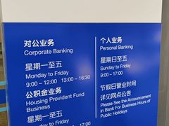 -中国建设银行(北京中轴路支行)