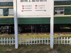 -柳州工业博物馆