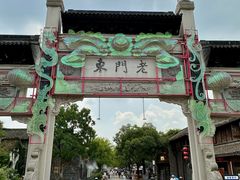 -竺桥兄弟烤鸭馆(竺桥店)