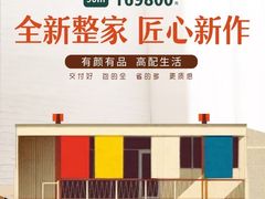 -业之峰装饰•环保家装(青岛店)