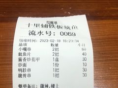 -十里铺铁板鱿鱼