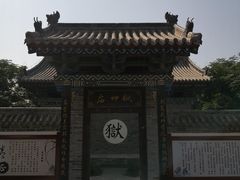 -河间府署