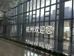 -如家精选酒店(杭州滨江滨文路大学城店)