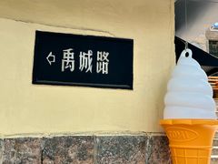 -JINNS锦时 steak&pizza(浸信会礼拜堂旧址店)