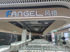 -重庆风格眼镜(雅兰国际大厦店)