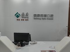-泰康拜博口腔医院(江北总院)