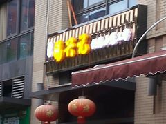 -锡兴记(紫荆花路店)