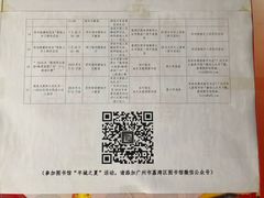 -荔湾区图书馆(周门馆)