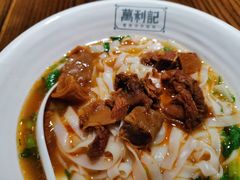 红烧牛腩粉-万利记·长沙粉面小吃(8号仓店)
