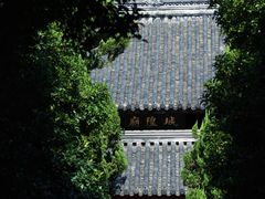 -秋霞圃