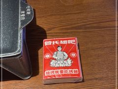 -管氏翅吧(护国寺店)
