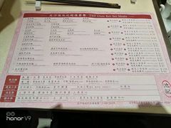 菜单-池记(尖沙咀店)