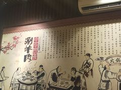 -颐品居涮肉(乌鲁木齐中路店)