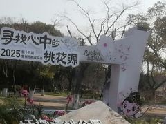 -圩墩遗址公园