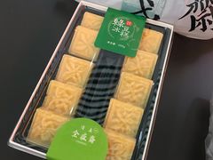 -清真全盛斋传统糕点(西羊市店)