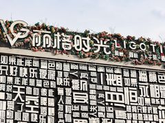 -鼎盛王朝康熙大典实景演出