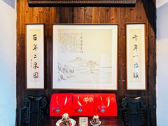 -二泉园老菜馆·百年无锡菜