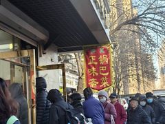 -正味斋锅巴菜(西北角店)