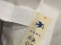 -仙峰天然面包(迎宾路店)