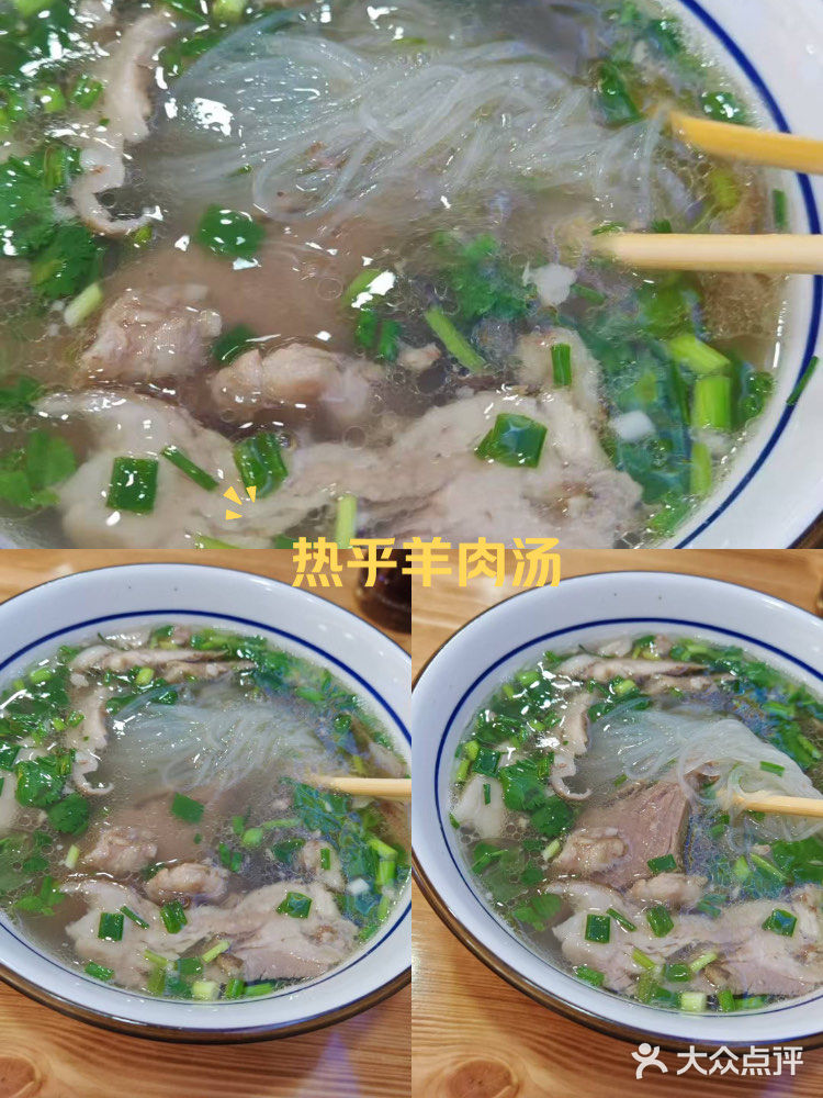 家常味儿的暖心羊肉汤