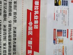 滑溜肉片-阜新饼王(和平路店)