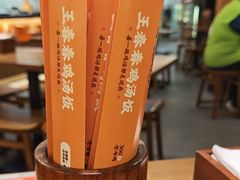 -王春春鸡汤饭(上海中海环宇城店)
