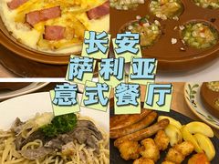 -萨莉亚意式餐厅(长安万达店)