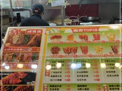 -乐彡炸串·烤苕皮(西单华威约饭街店)