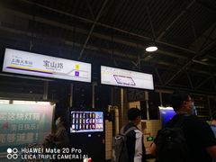 -宝山路(地铁站)