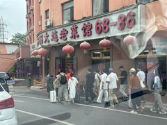 -林之六八·6886大连老菜馆